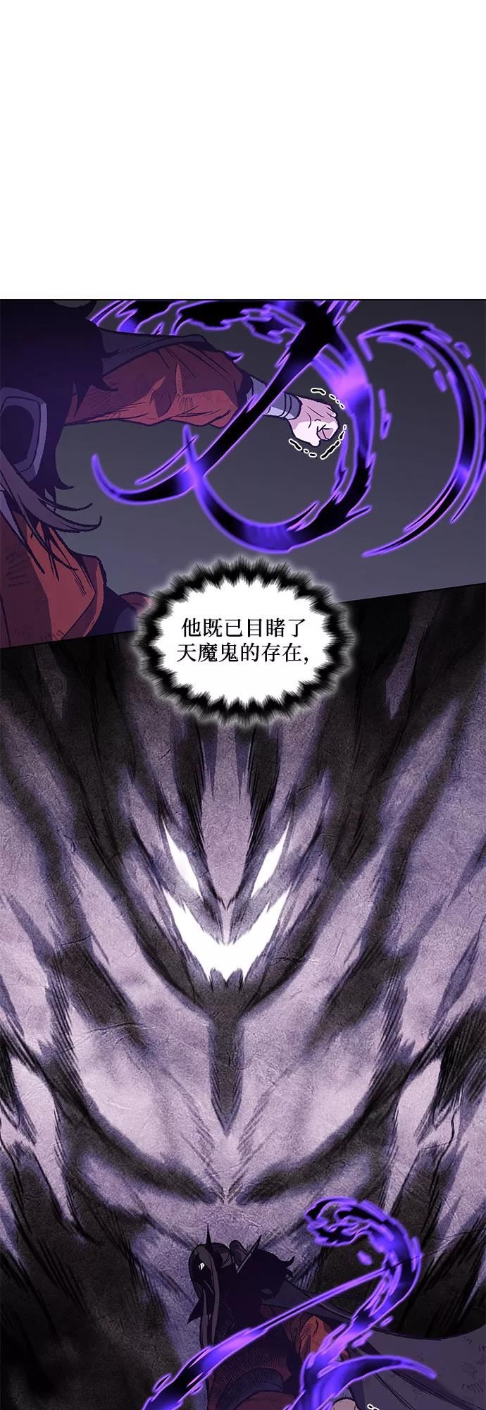 重生不良少教主漫画,[第32话] 我走我的路 (6)1图