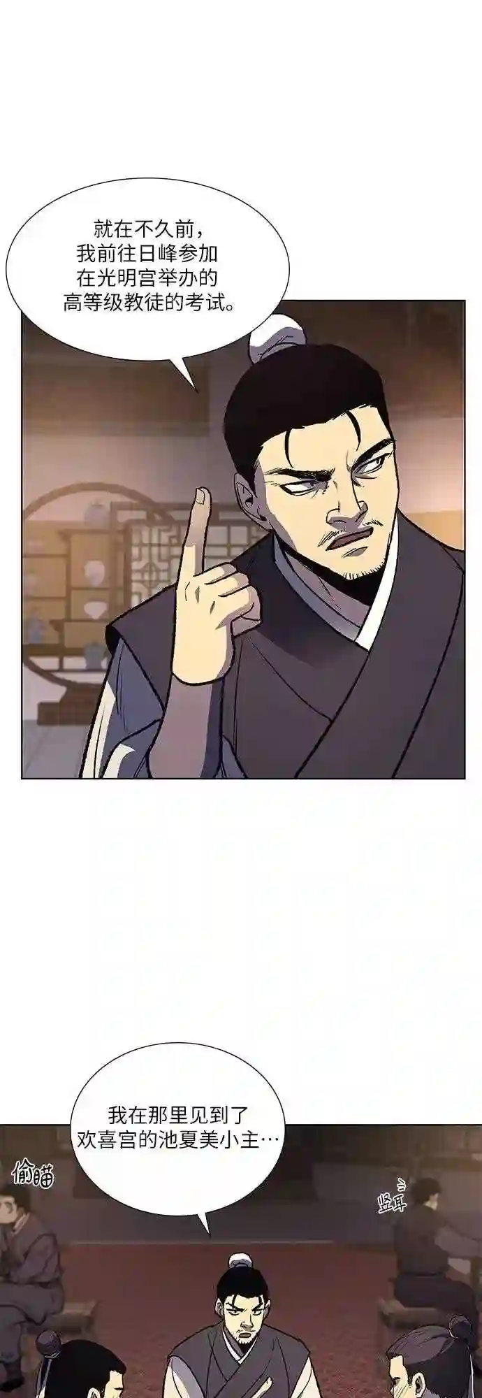 第35话 欢喜宫 12