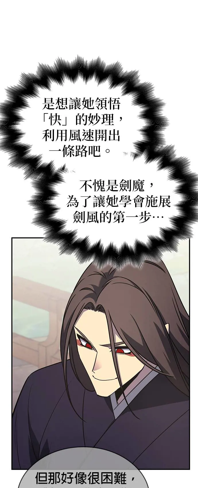 [第123话] 不变的未来（3）4