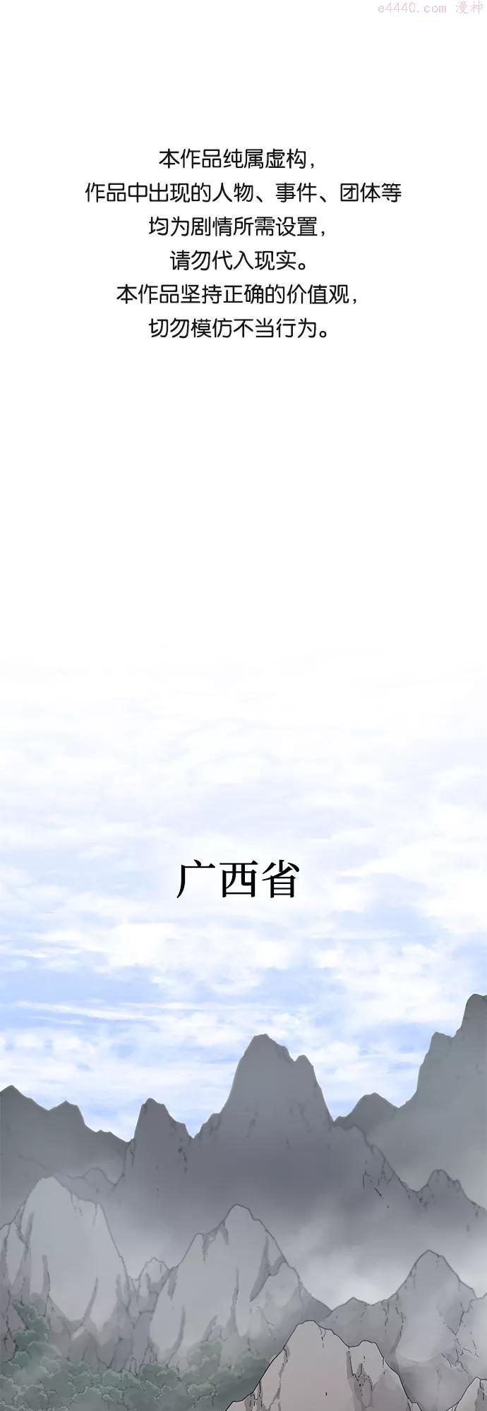 重生不良少教主漫画,序章1图