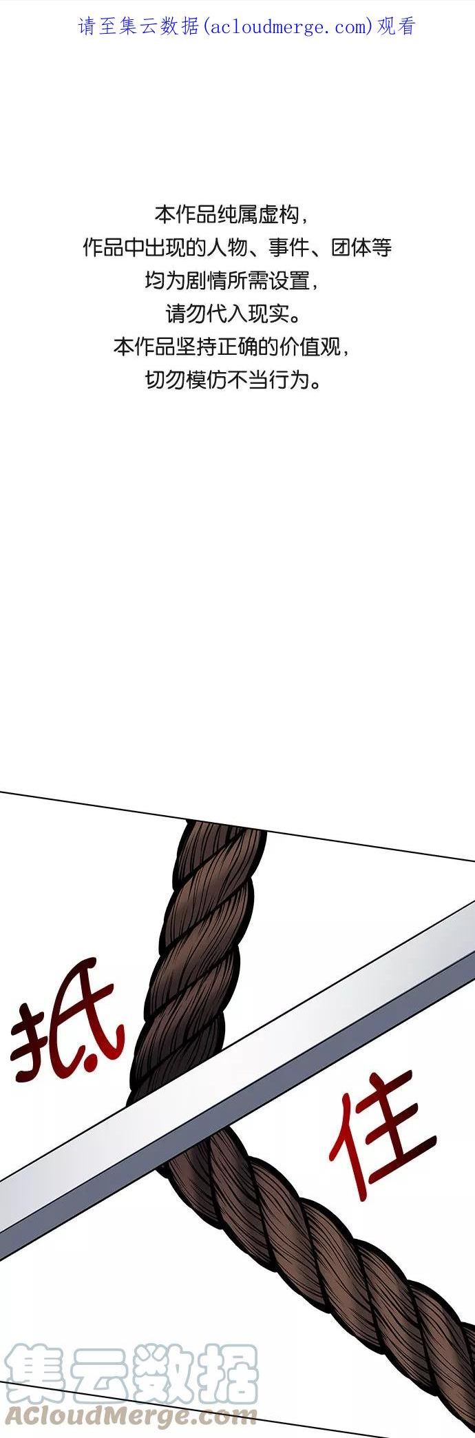 重生不良少教主漫画,[第49话] 美人峰（2）1图