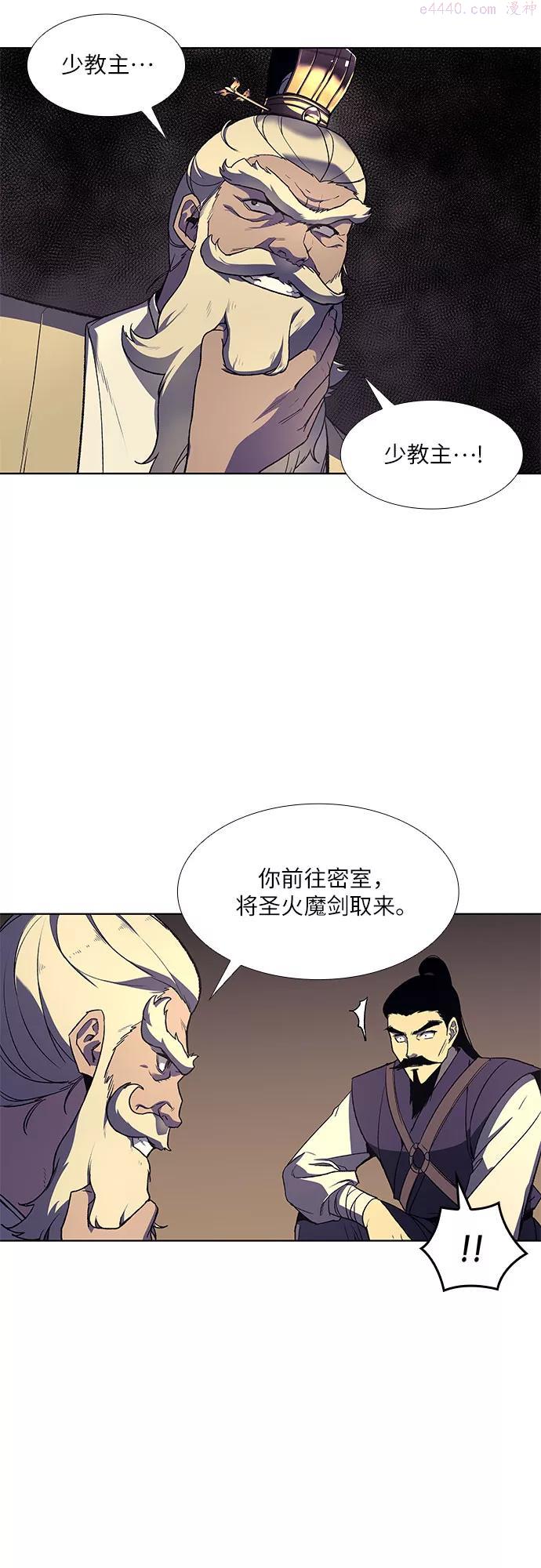 重生不良少教主漫画,第6话 填满小明宫1图