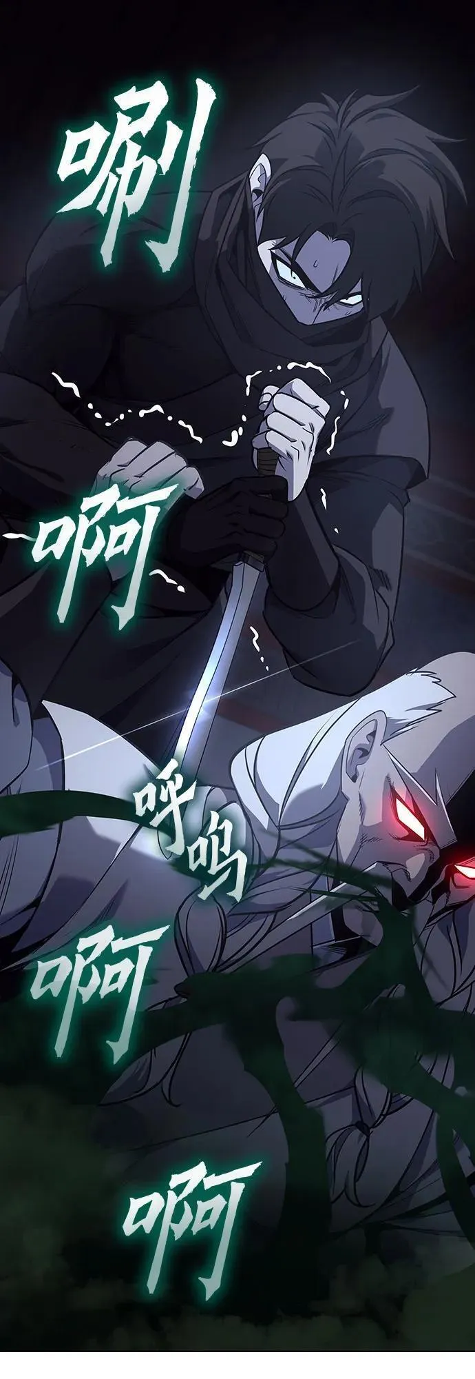 [第105话] 魔道智多星（5）3