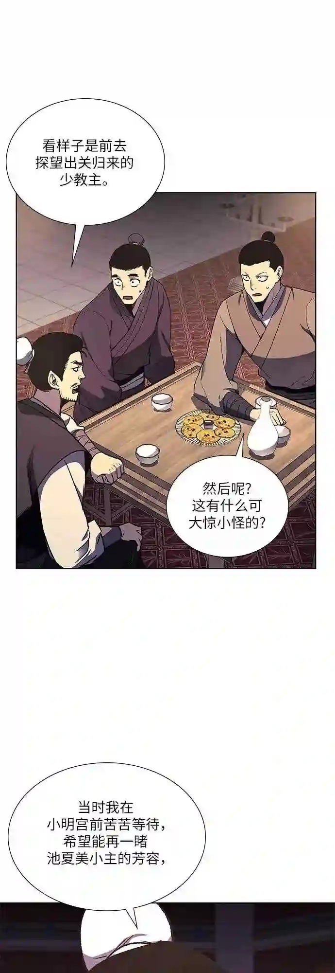 第35话 欢喜宫 14