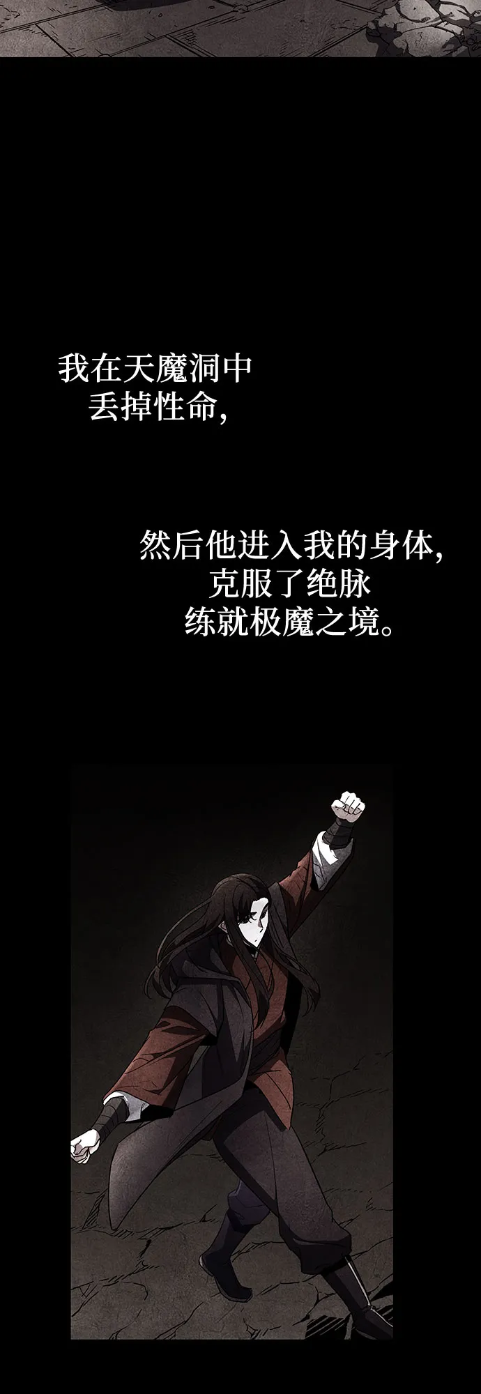[第118话] 真相（1）2