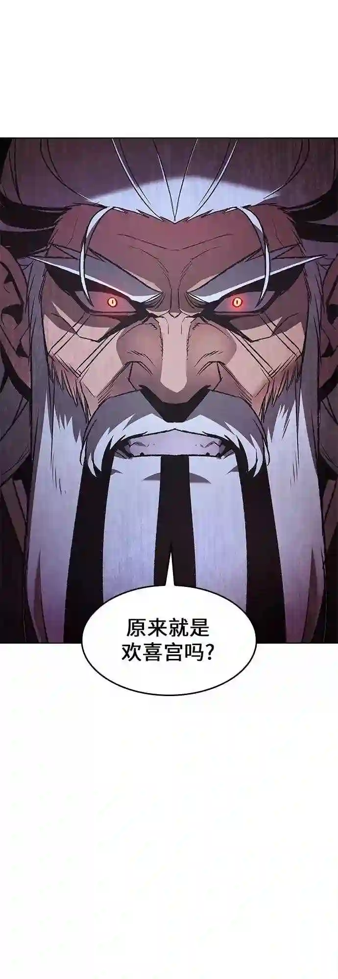 重生不良少教主漫画,第39话 欢喜宫 55图