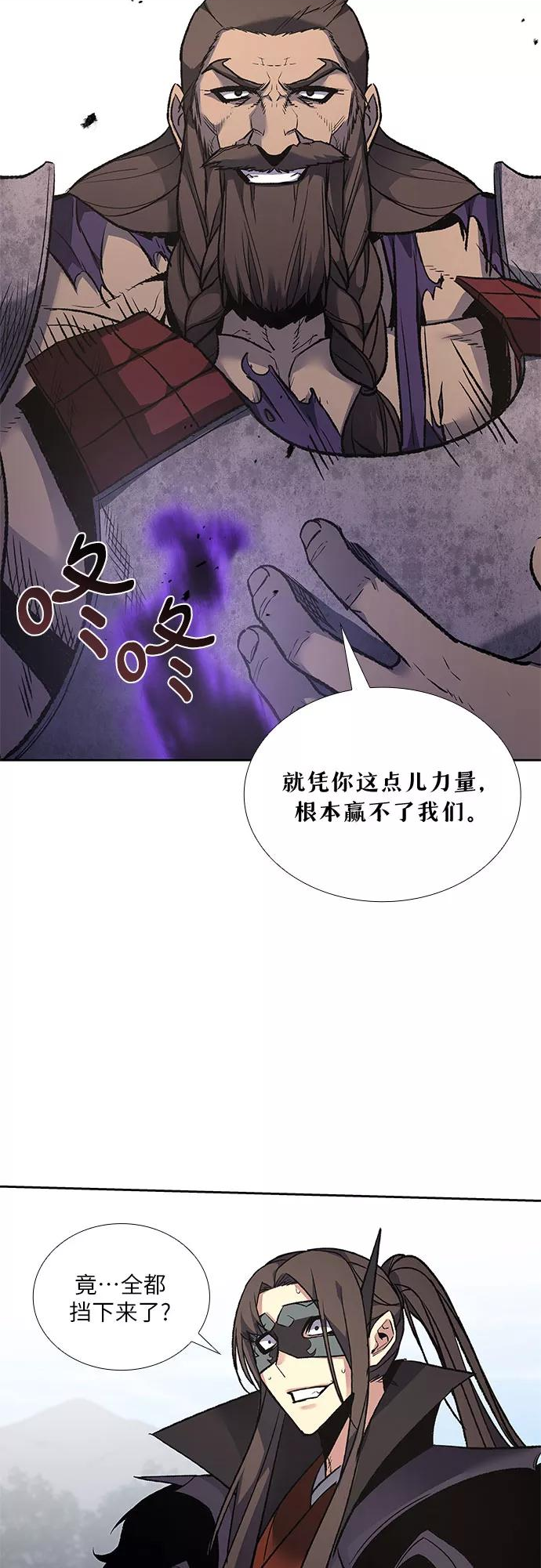 重生不良少教主漫画,[第30话] 我走我的路 (4)2图