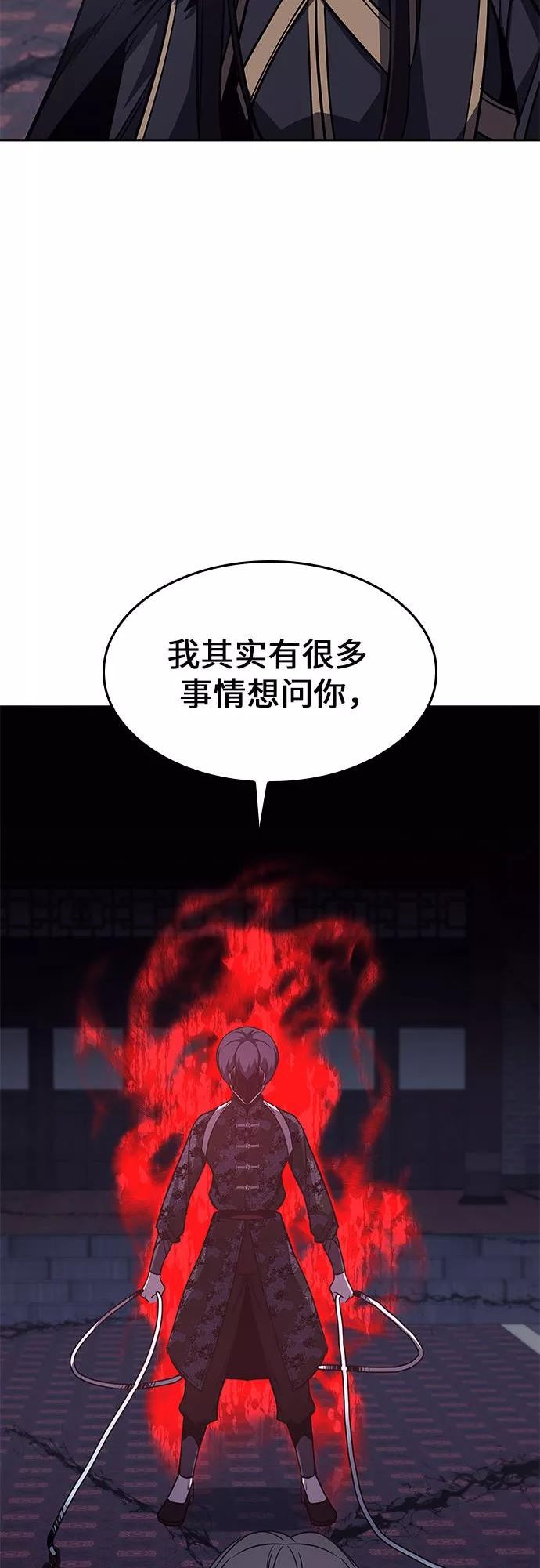 [第67话] 杀宫宫主九阳龙（2）1