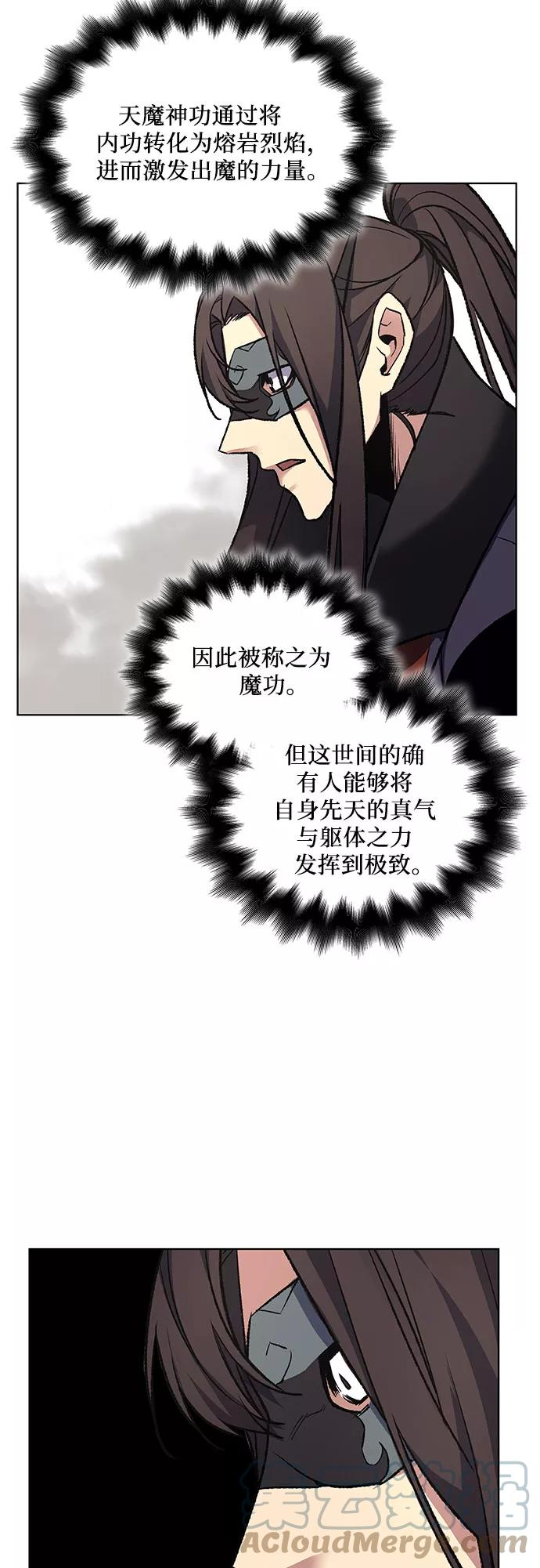 重生不良少教主漫画,[第30话] 我走我的路 (4)3图