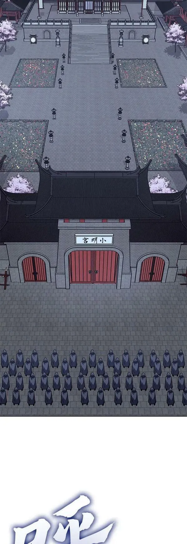 [第89话] 天宫之主（2）2