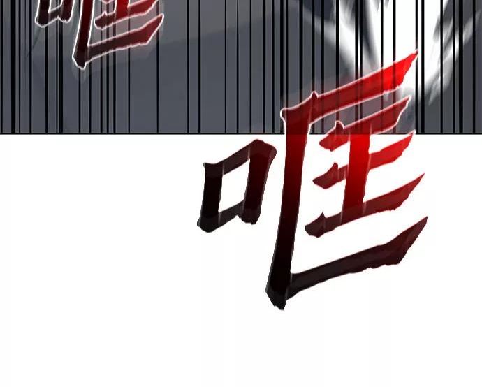 重生不良少教主漫画,[第49话] 美人峰（2）3图