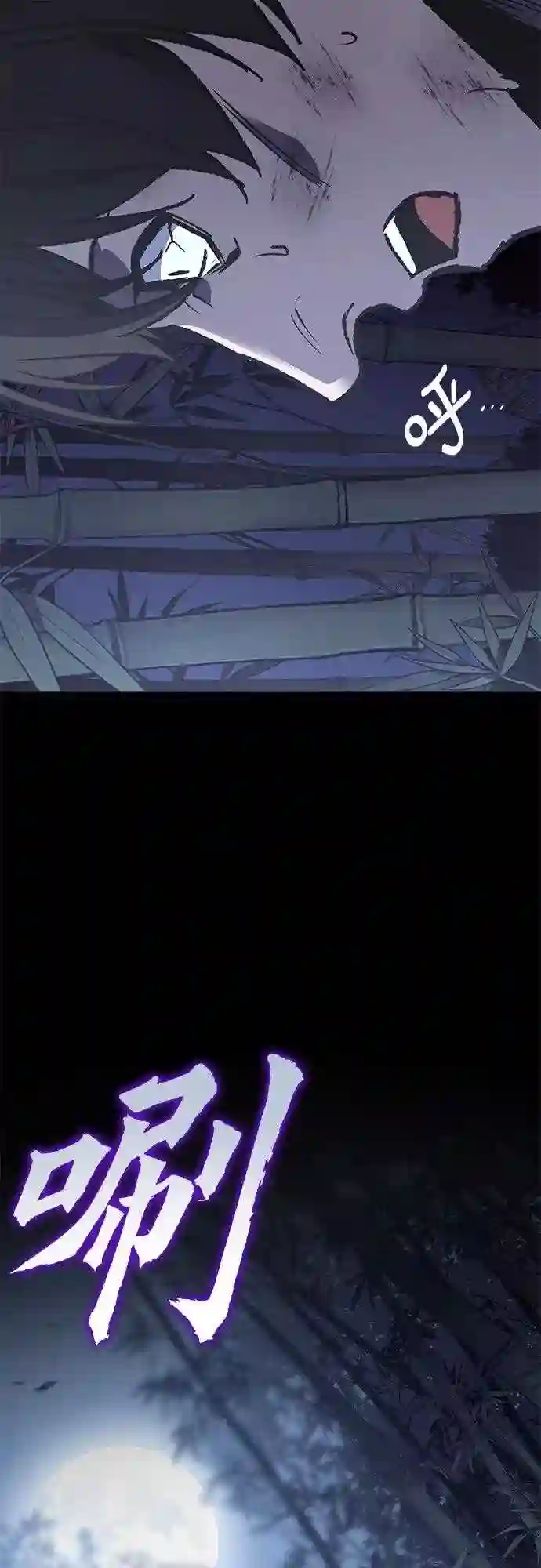 重生不良少教主漫画,第44话 铲除魔道2图