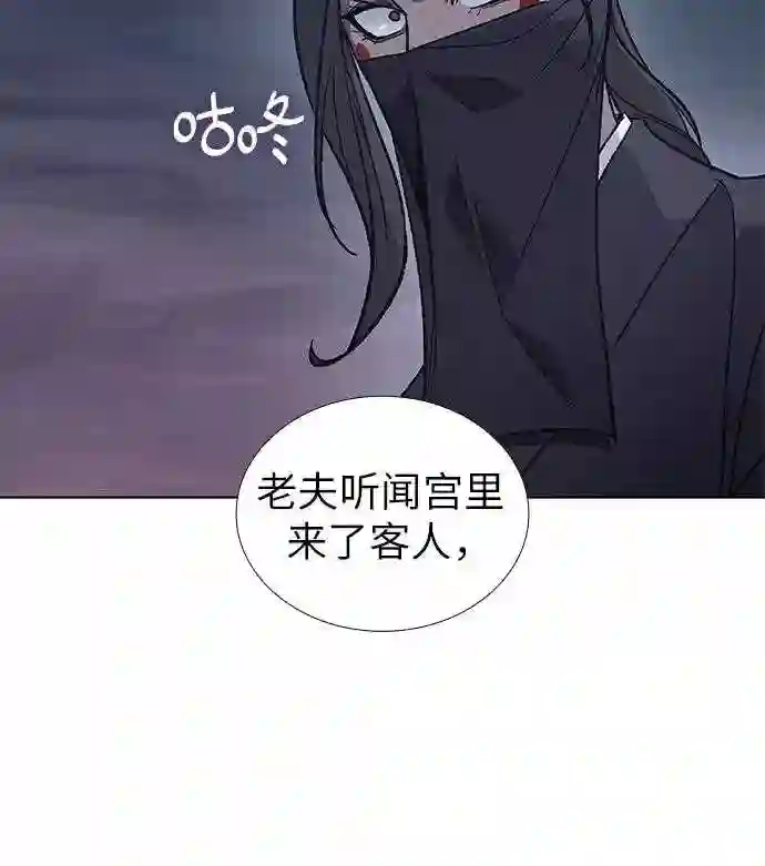 重生不良少教主漫画,第39话 欢喜宫 54图