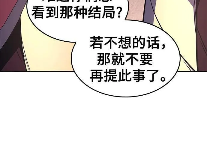 重生不良少教主漫画,[第95话] 泉山的小恶魔（3）4图