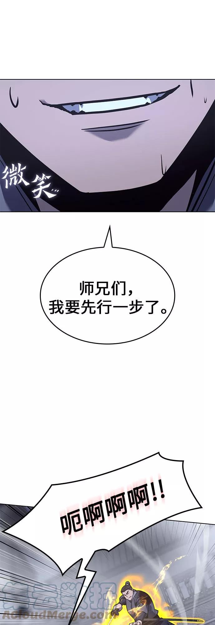 [第52话] 美人峰（5）4
