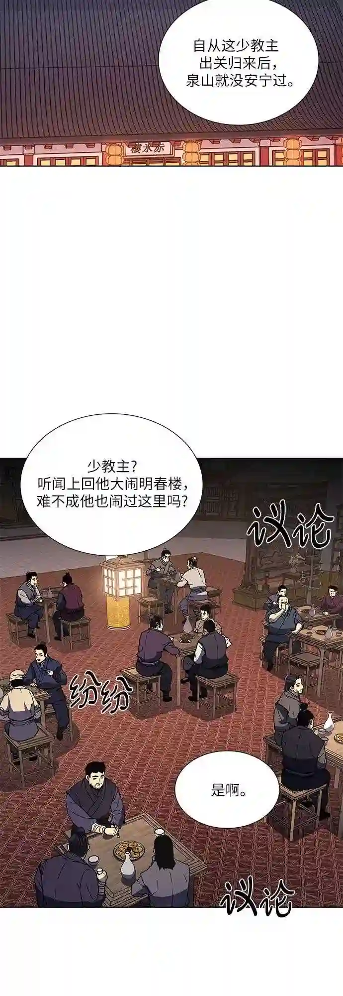 第35话 欢喜宫 11