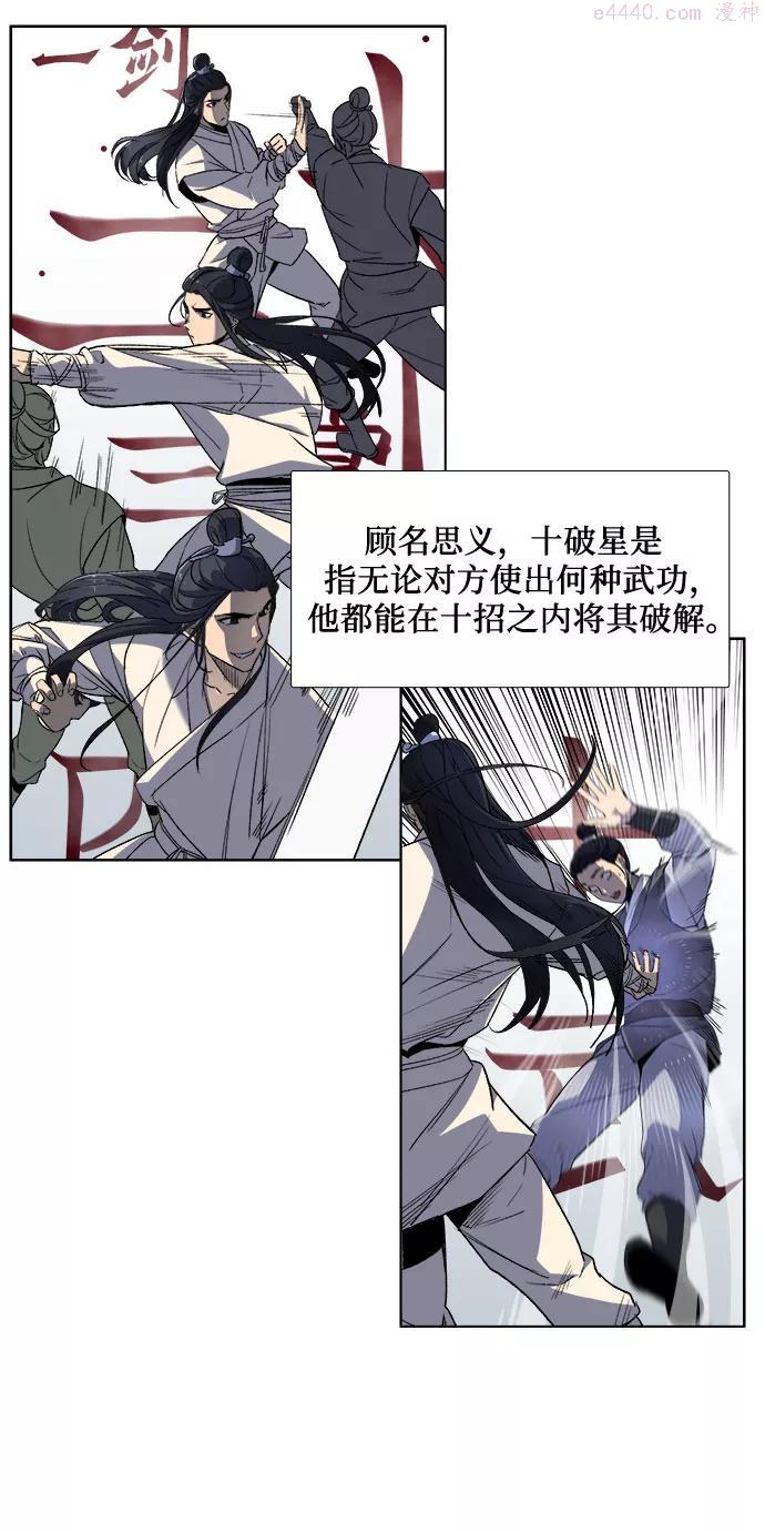 重生不良少教主漫画,第1话 因祸得福4图