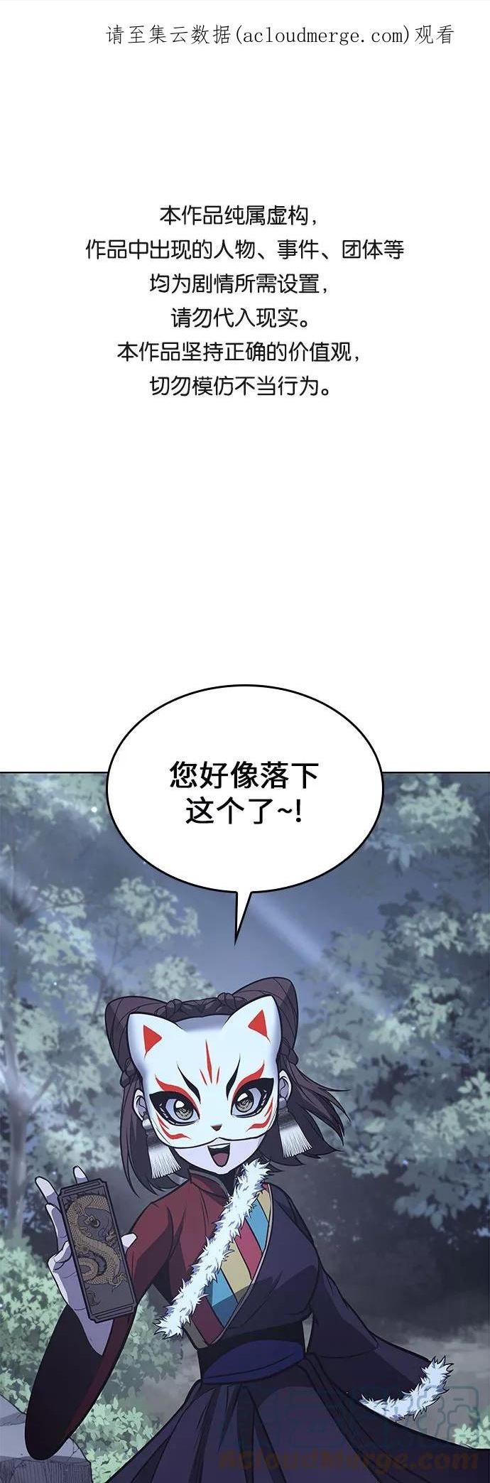 [第58话] 慕容晖（1）0