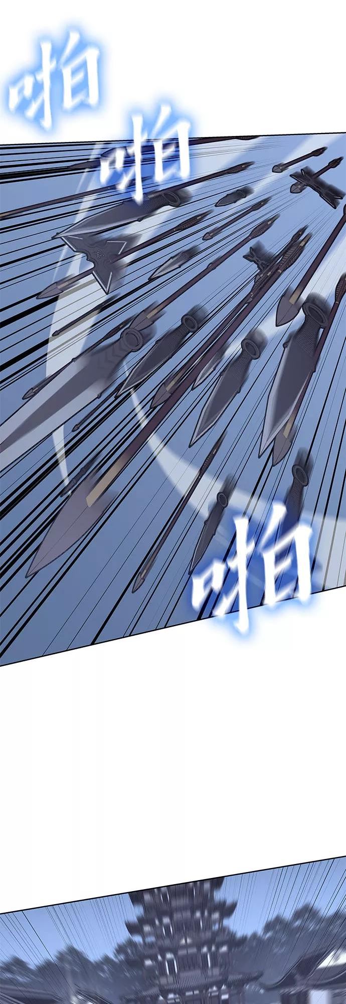 重生不良少教主漫画,[第59话] 慕容晖（2）2图