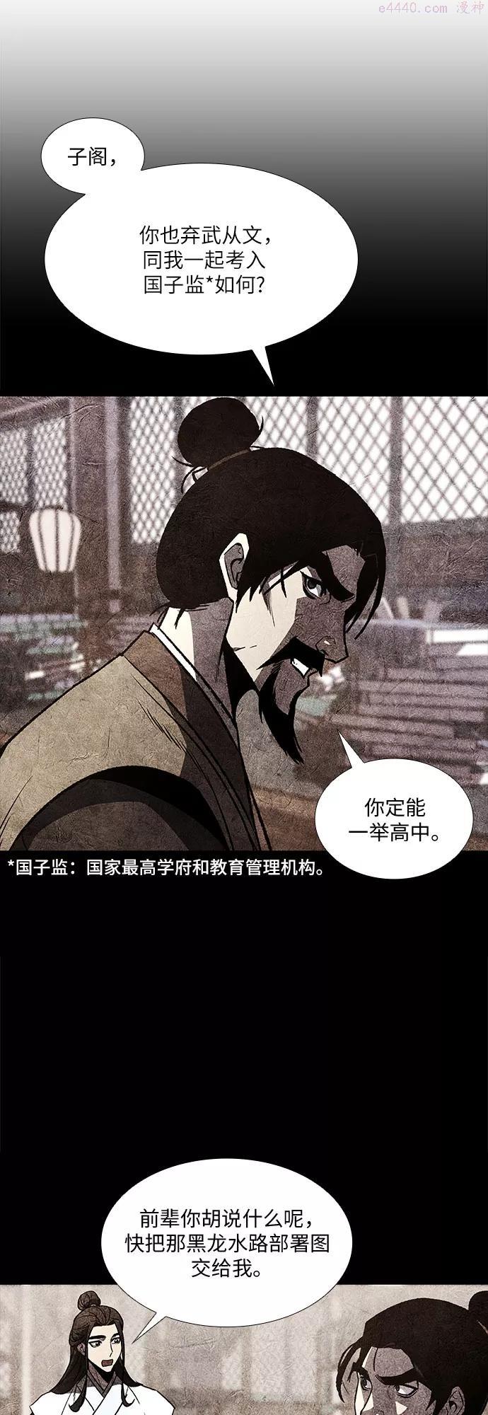 重生不良少教主漫画,第8话 光明书馆22图
