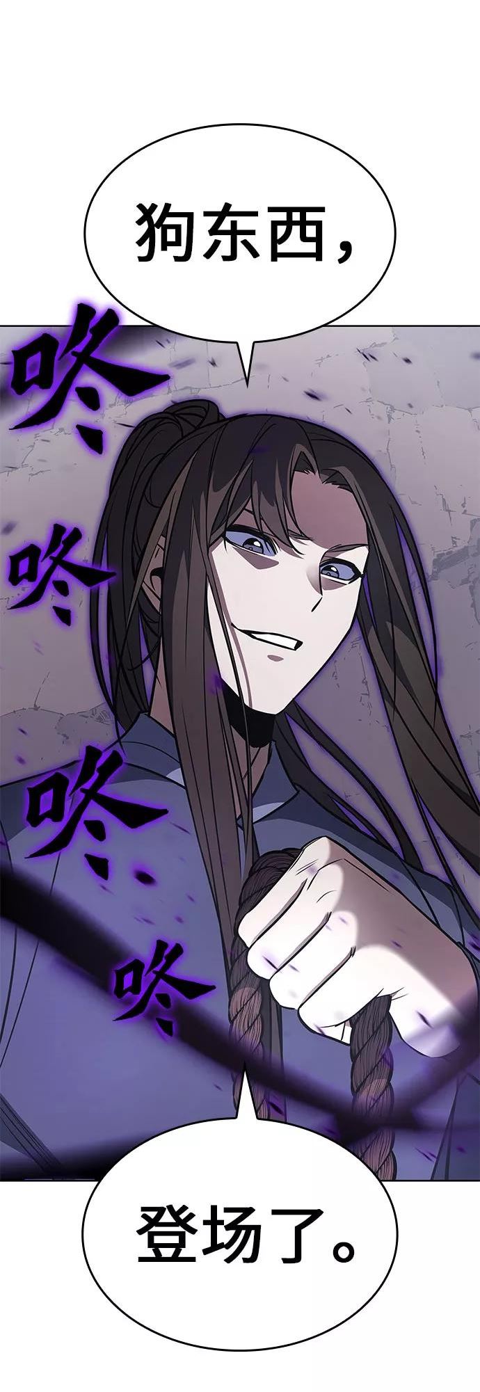 重生不良少教主漫画,[第49话] 美人峰（2）4图