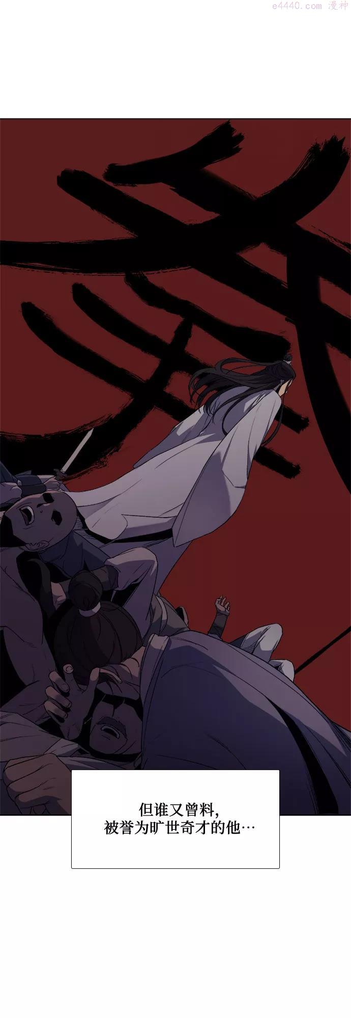 重生不良少教主漫画,第1话 因祸得福5图