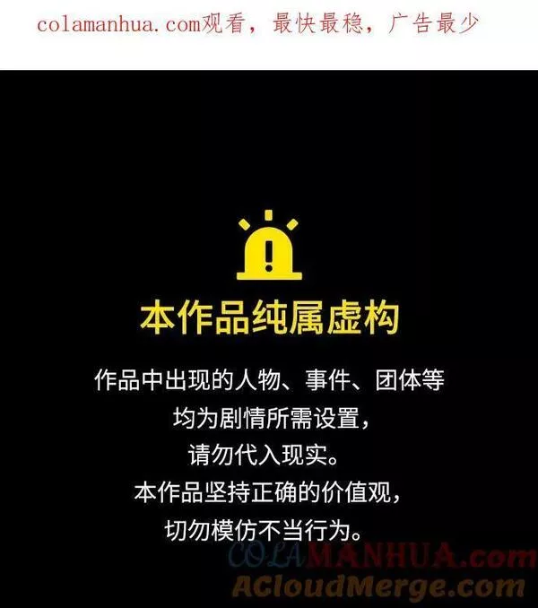 重生不良少教主漫画,[第74话] 屠鬼鬼（2）1图