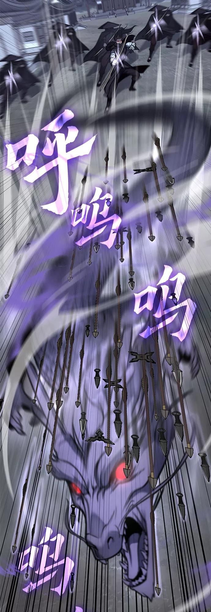 重生不良少教主漫画,[第59话] 慕容晖（2）3图