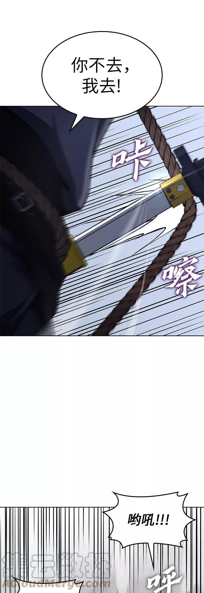 重生不良少教主漫画,[第49话] 美人峰（2）1图