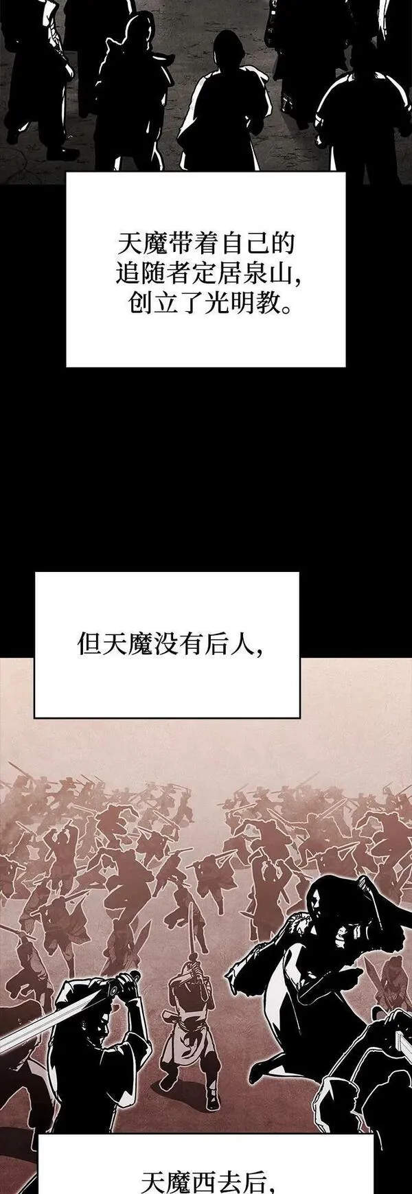 [第87话] 圣火宫（2）2
