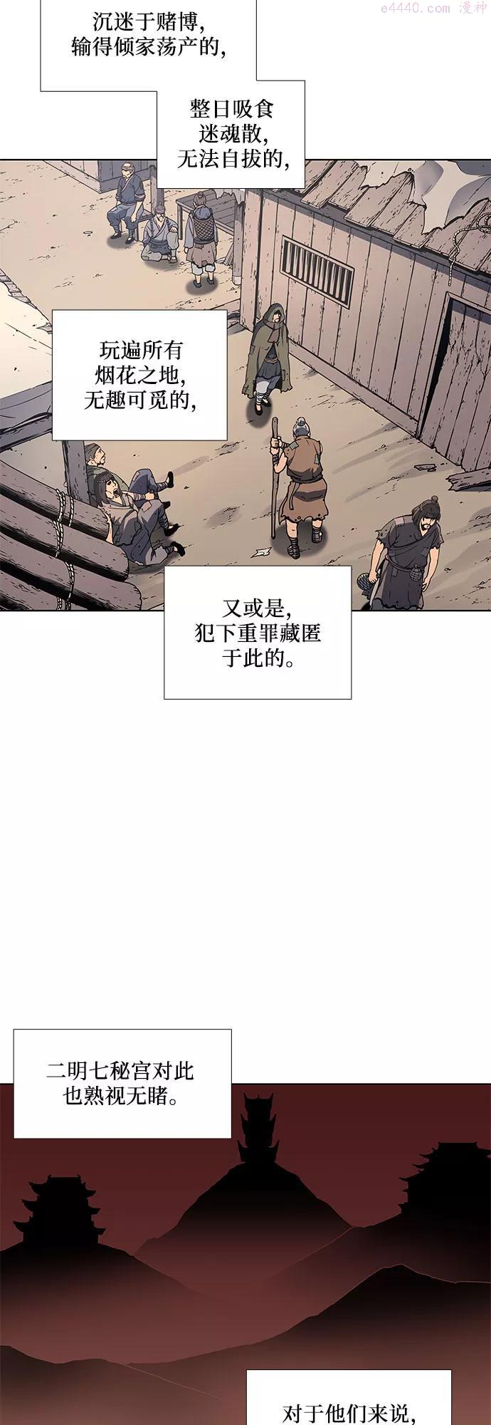 第9话 悲泪汩12
