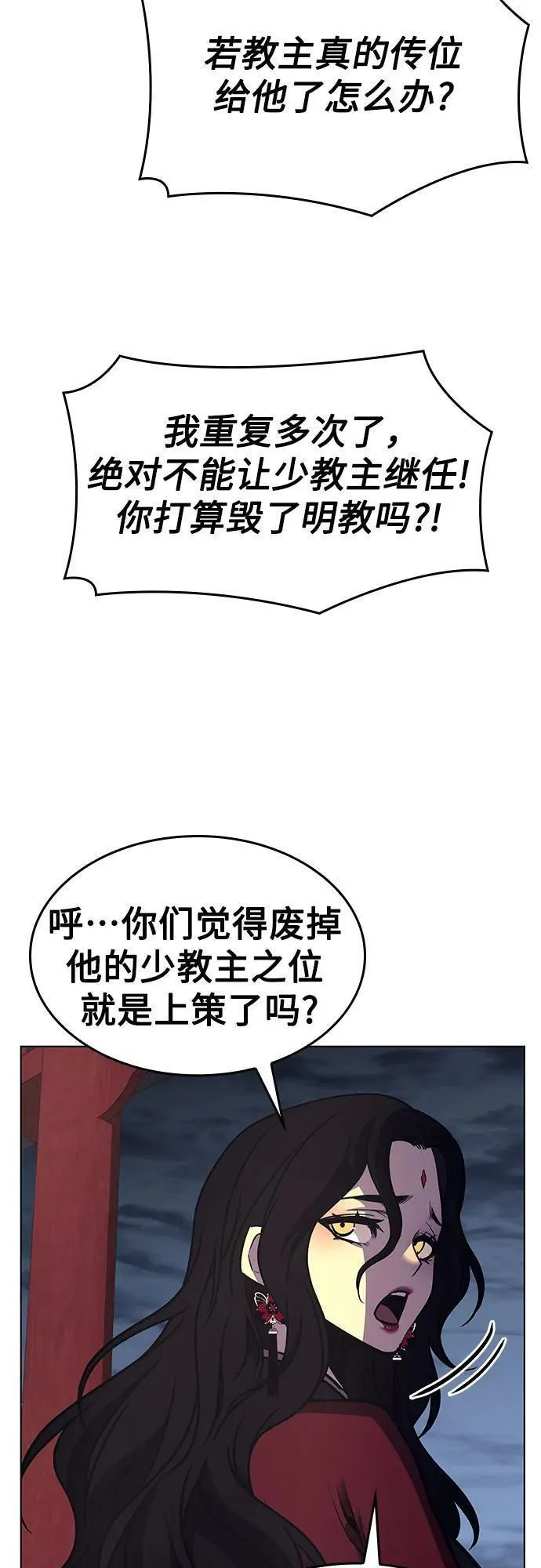 重生不良少教主漫画,[第95话] 泉山的小恶魔（3）2图