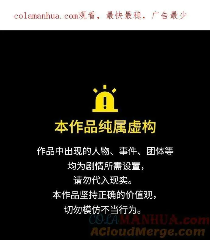 重生不良少教主漫画,[第95话] 泉山的小恶魔（3）1图
