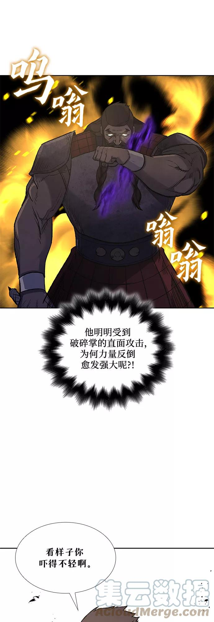 重生不良少教主漫画,[第30话] 我走我的路 (4)1图