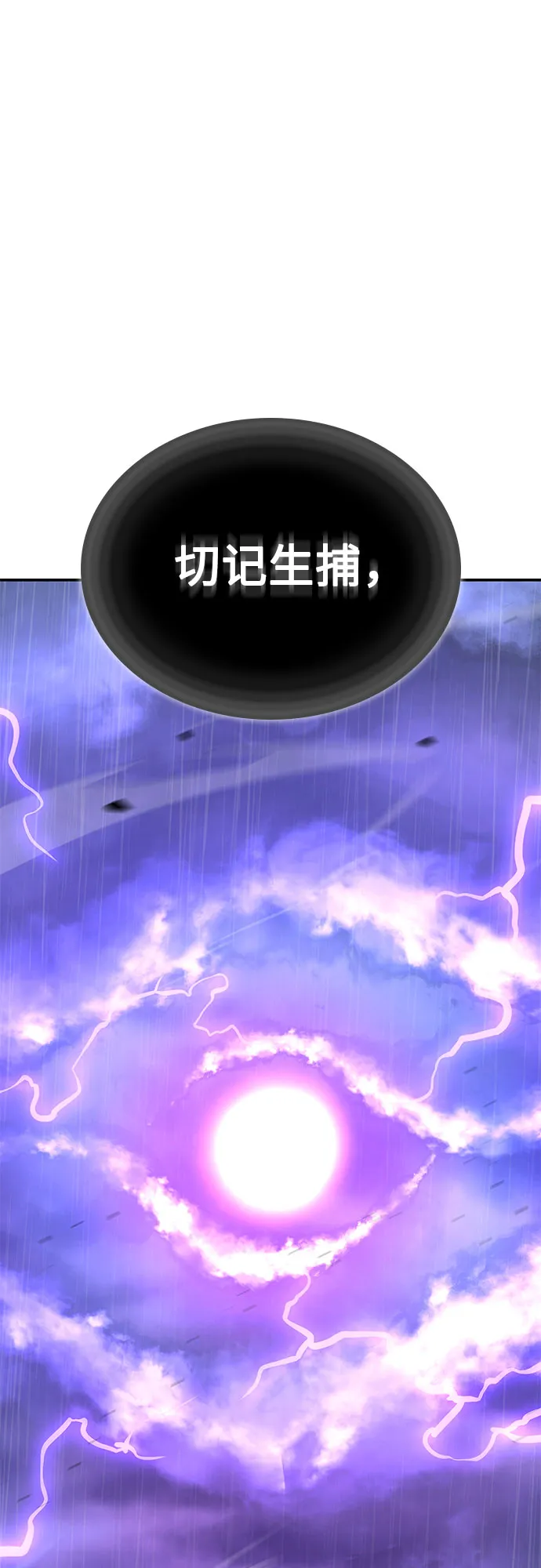 重生不良少教主漫画,[第124话] 不变的未来(4)4图