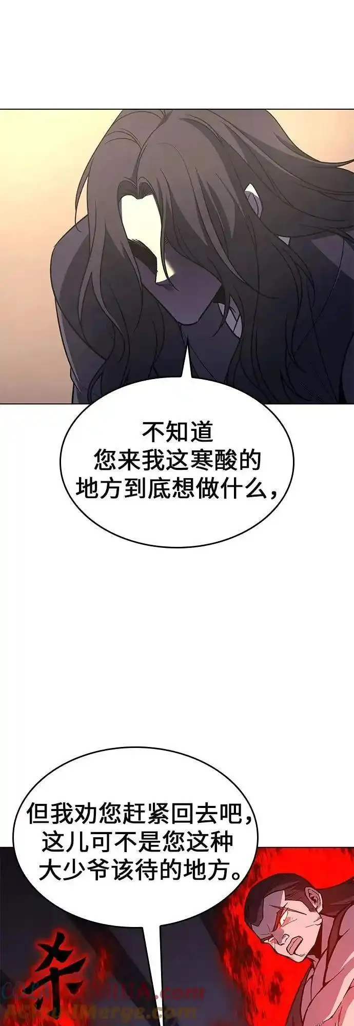 重生不良少教主漫画,[第110话] 猎犬（1）5图