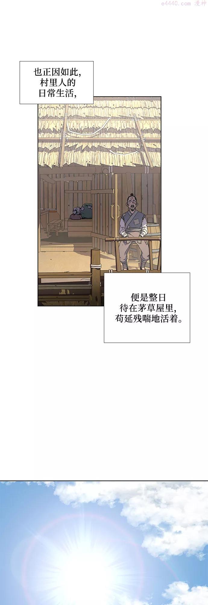 第9话 悲泪汩14