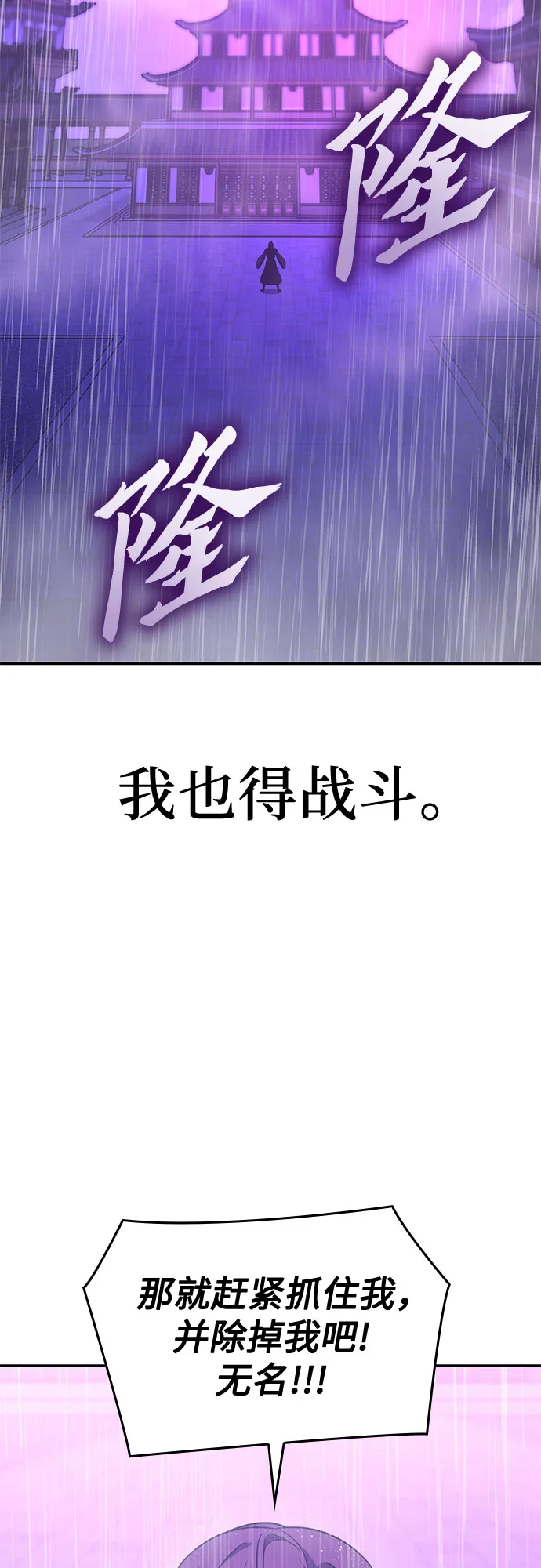 重生不良少教主漫画,[第124话] 不变的未来(4)4图