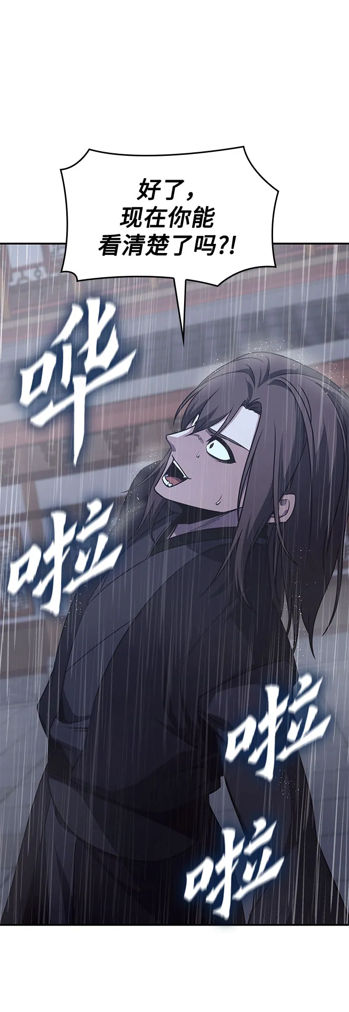 重生不良少教主漫画,[第124话] 不变的未来(4)2图