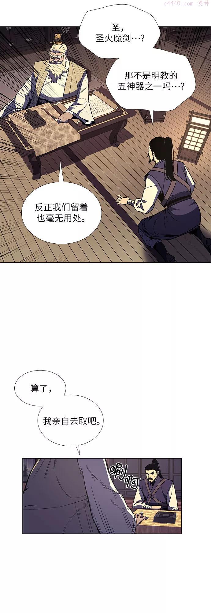重生不良少教主漫画,第6话 填满小明宫2图