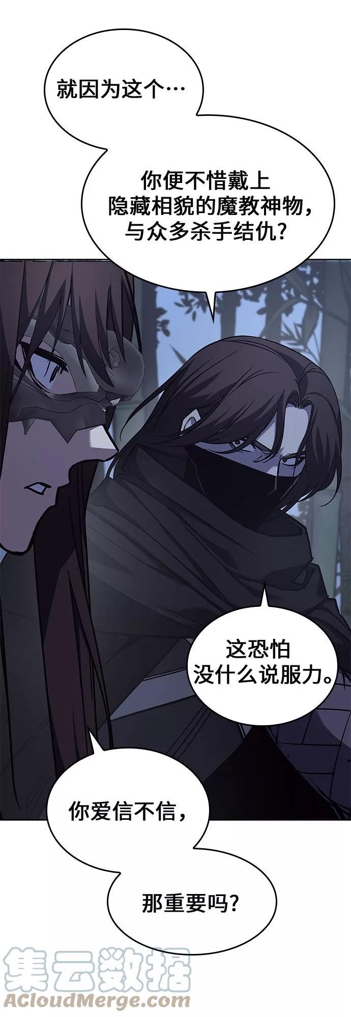 [第66话] 杀宫宫主九阳龙（1）0