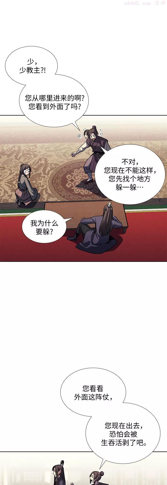 重生不良少教主漫画,第15话 刎颈之交5图