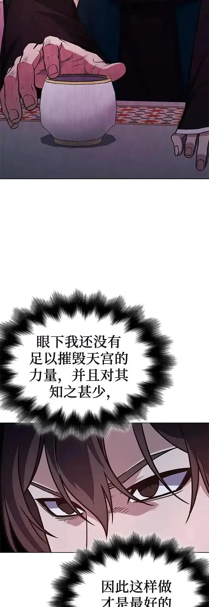 重生不良少教主漫画,[第111话] 猎犬（2）3图