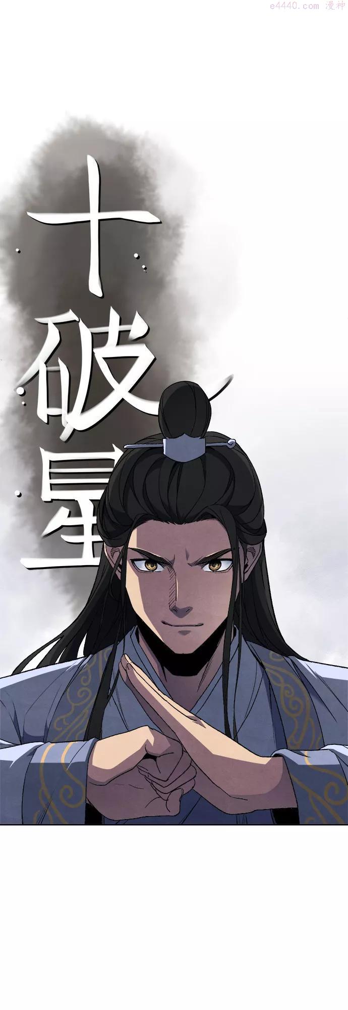 重生不良少教主漫画,第1话 因祸得福3图