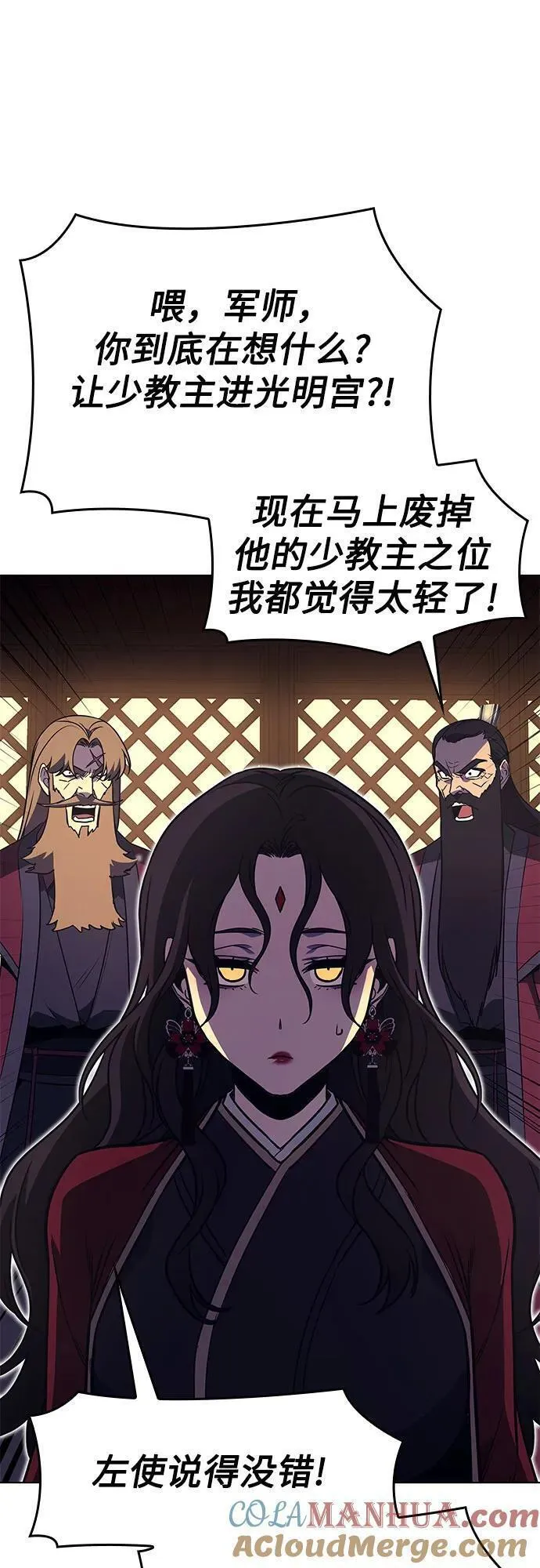 重生不良少教主漫画,[第95话] 泉山的小恶魔（3）1图