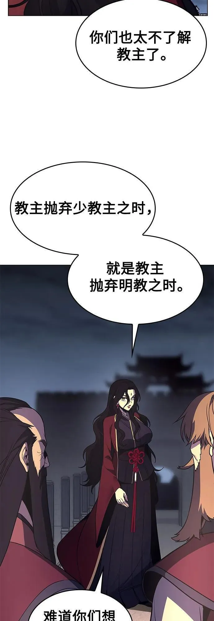 重生不良少教主漫画,[第95话] 泉山的小恶魔（3）3图
