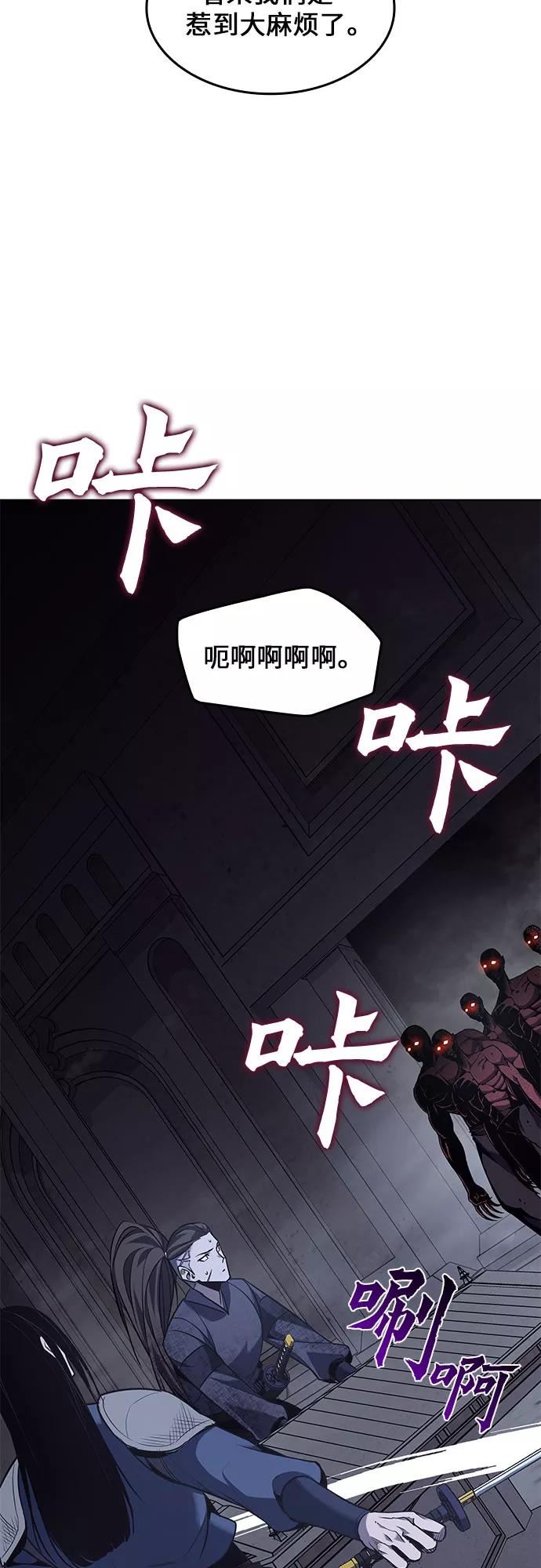 重生不良少教主漫画,[第53话] 美人峰（6）2图