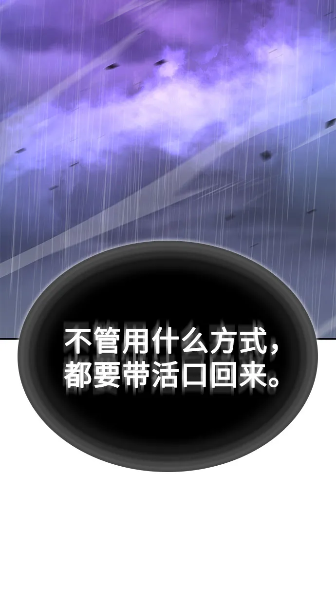 重生不良少教主漫画,[第124话] 不变的未来(4)5图