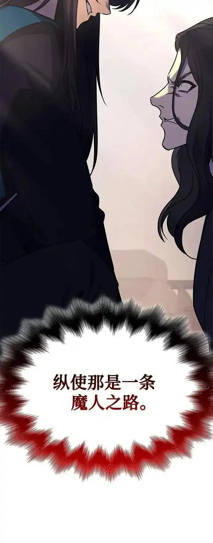 重生不良少教主漫画,[第110话] 猎犬（1）4图