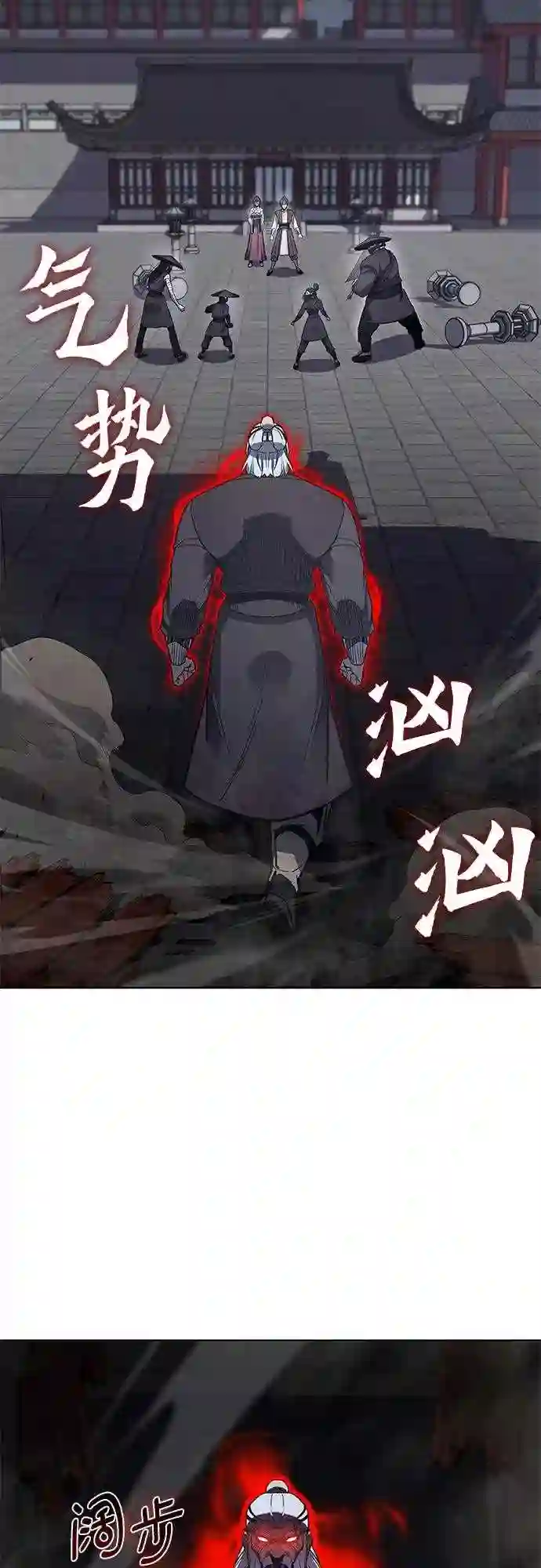 重生不良少教主漫画,第39话 欢喜宫 52图
